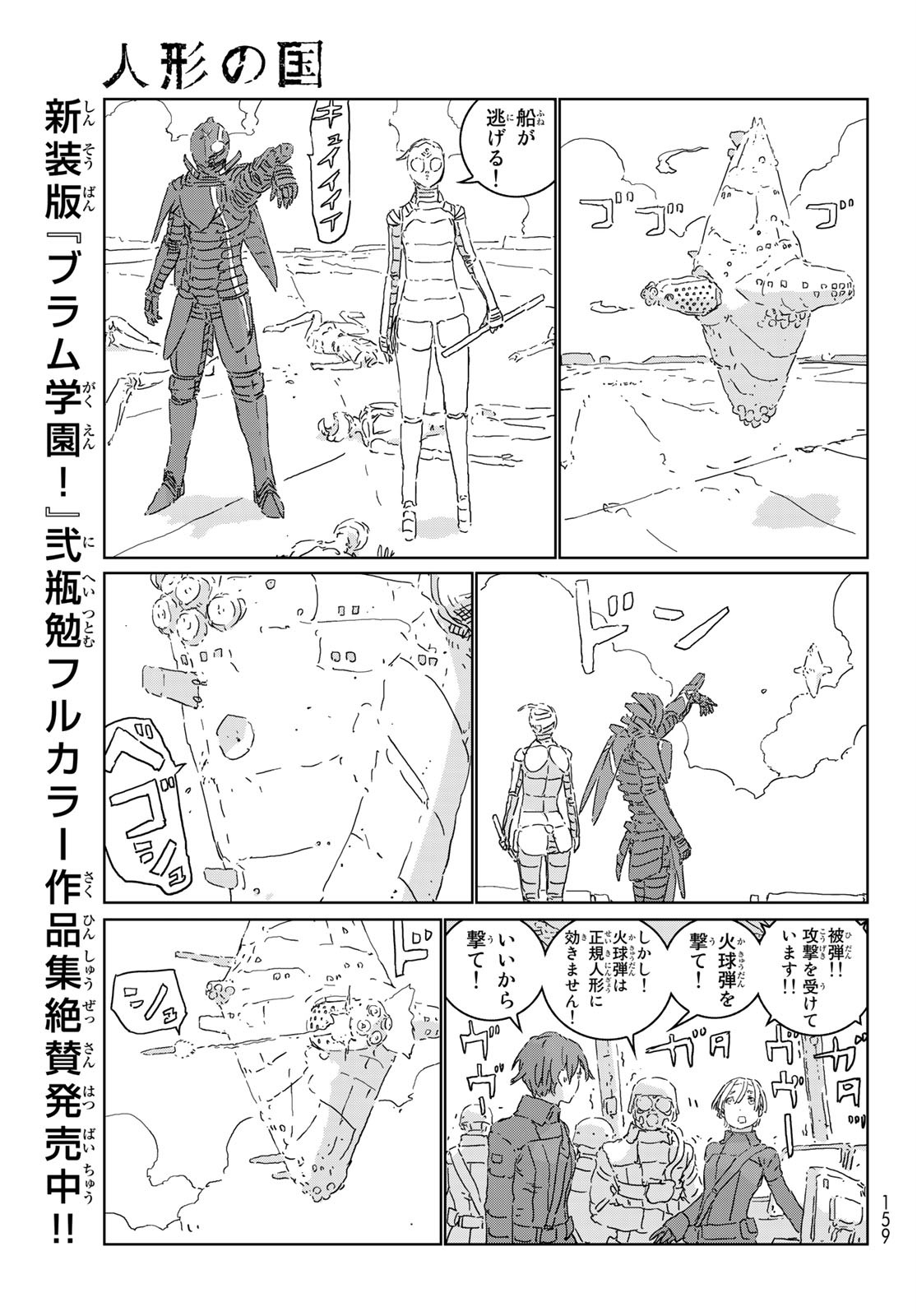 NINGYOU NO KUNI - raw - Chapter 47 - https://jpdd.ccdd.to/JPDD/16021505/awa22b2jkhr.jpg