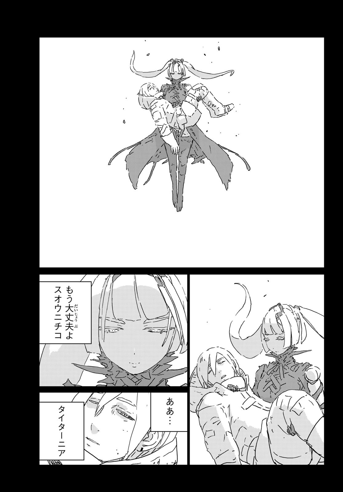 NINGYOU NO KUNI - raw - Chapter 46 - https://jpdd.ccdd.to/JPDD/16021505/bup50svm2vp.jpg