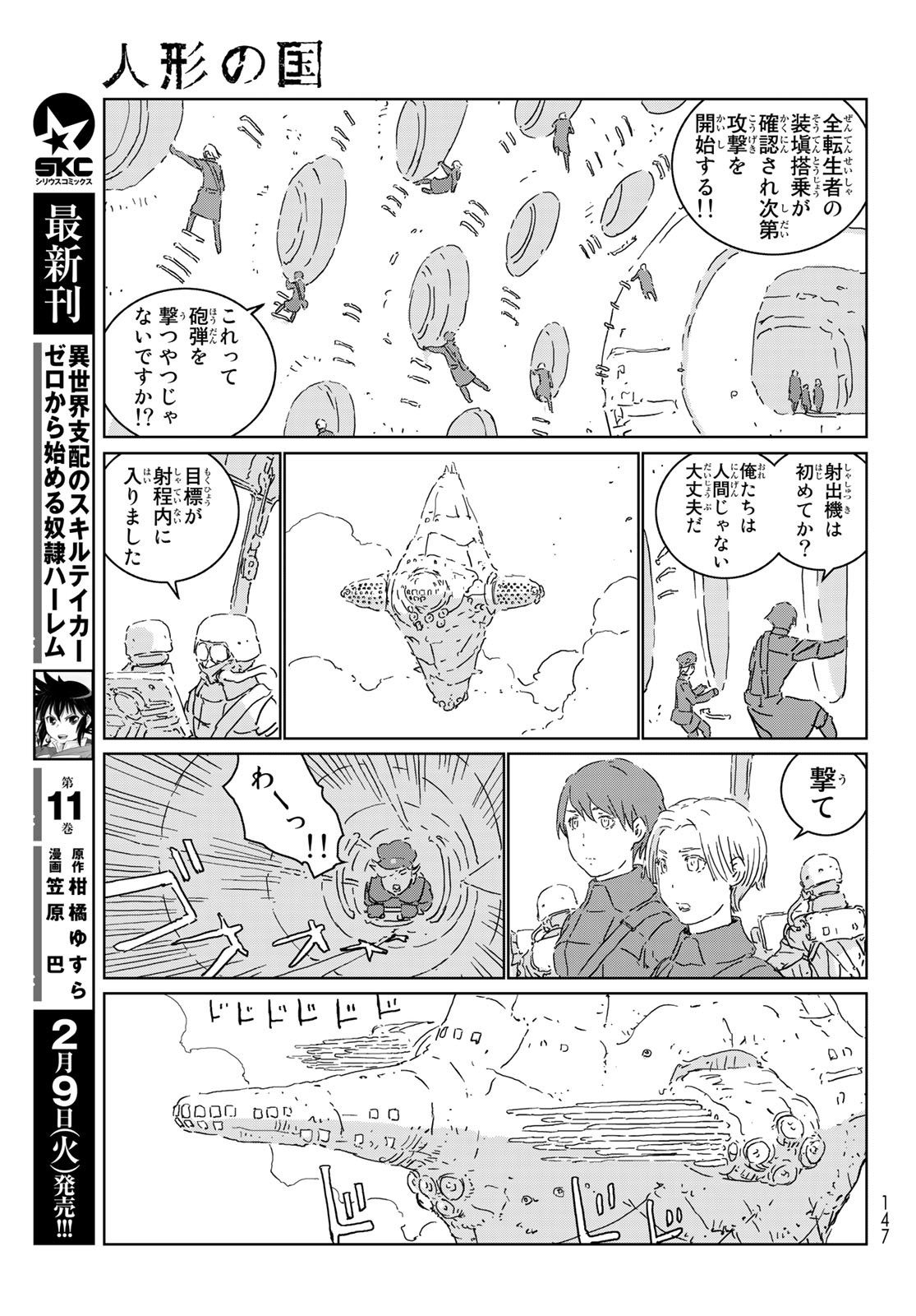 NINGYOU NO KUNI - raw - Chapter 47 - https://jpdd.ccdd.to/JPDD/16021505/cr4sspgx0po.jpg