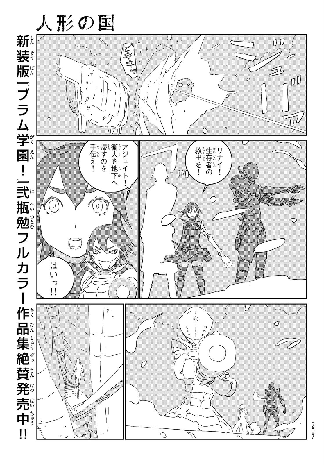 NINGYOU NO KUNI - raw - Chapter 49 - https://jpdd.ccdd.to/JPDD/16021505/ctdxzkchty2.jpg