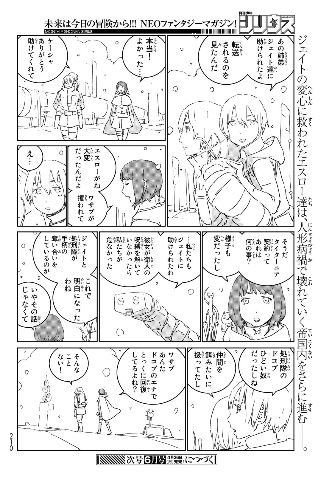 NINGYOU NO KUNI - raw - Chapter 49 - https://jpdd.ccdd.to/JPDD/16021505/dihgax2swes.jpg