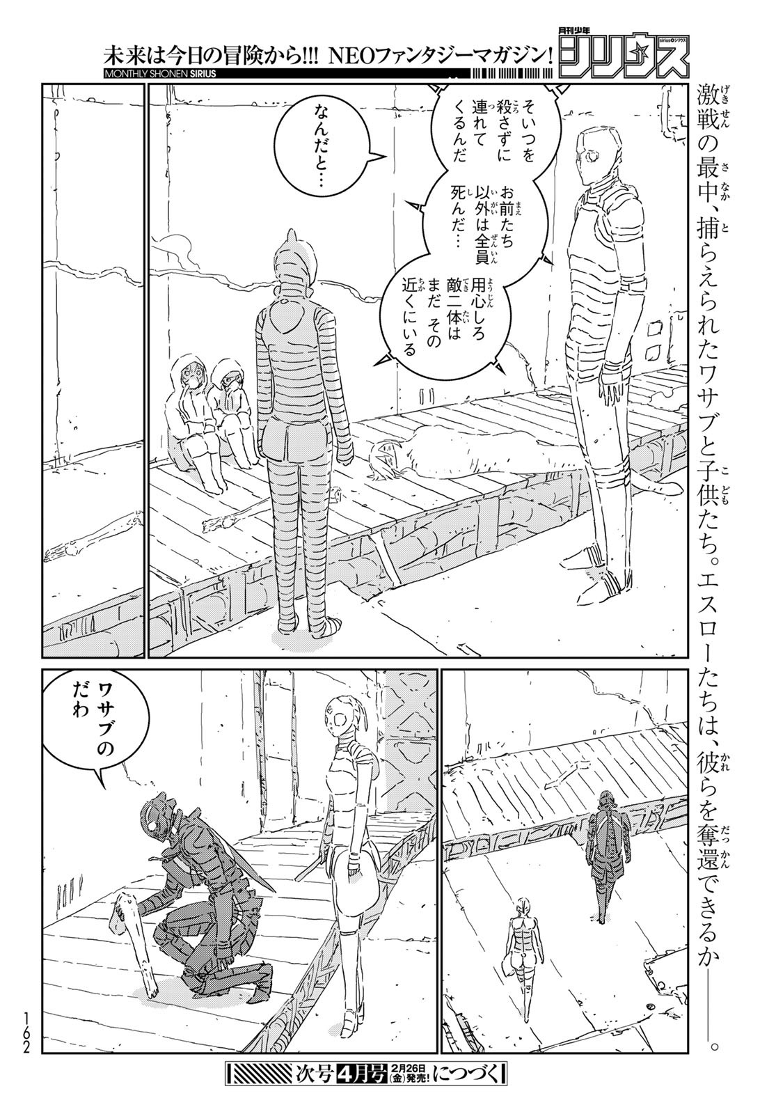 NINGYOU NO KUNI - raw - Chapter 47 - https://jpdd.ccdd.to/JPDD/16021505/dso4ebjpgpl.jpg