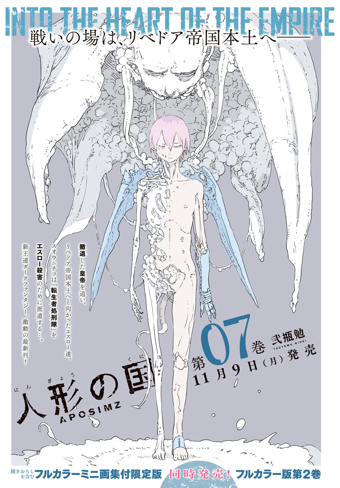 NINGYOU NO KUNI - raw - Chapter 44 - https://jpdd.ccdd.to/JPDD/16021505/etue03kvqll.jpg