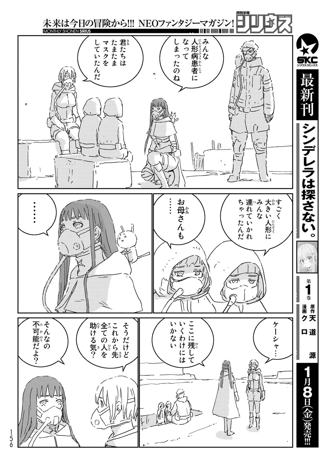 NINGYOU NO KUNI - raw - Chapter 46 - https://jpdd.ccdd.to/JPDD/16021505/fgxqgln1aaz.jpg