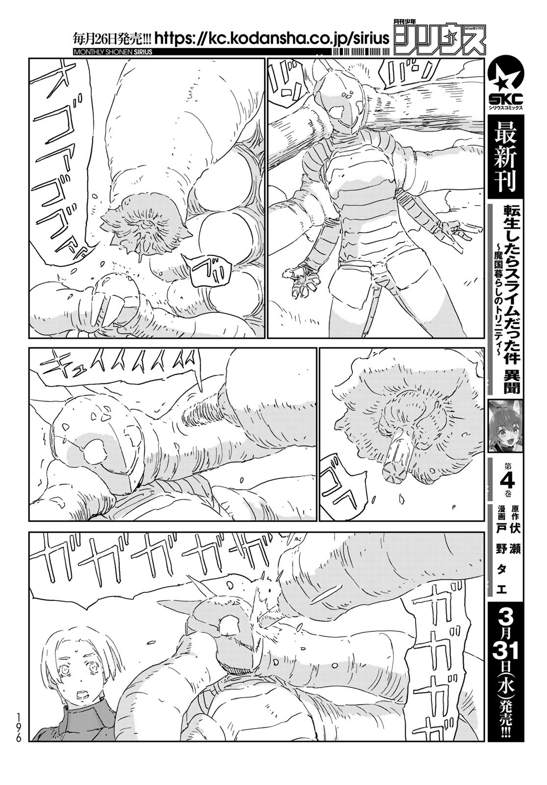 NINGYOU NO KUNI - raw - Chapter 48 - https://jpdd.ccdd.to/JPDD/16021505/fmewqikm3pm.jpg