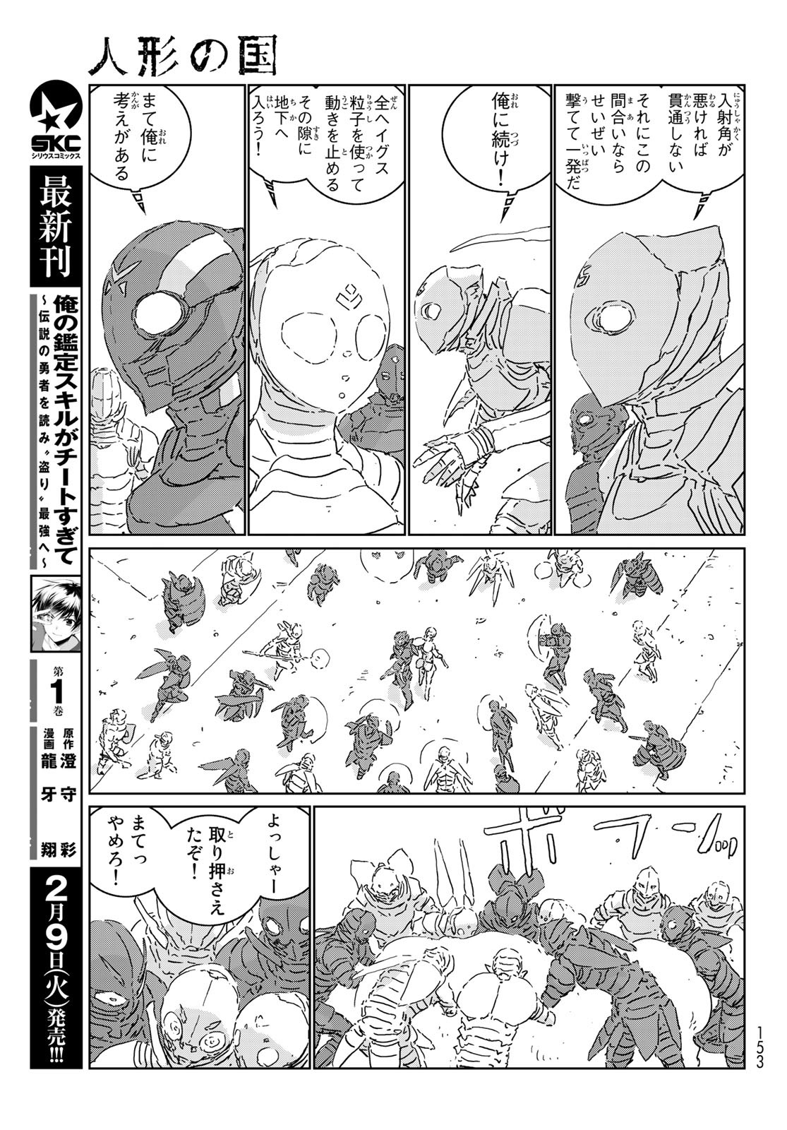 NINGYOU NO KUNI - raw - Chapter 47 - https://jpdd.ccdd.to/JPDD/16021505/gf0f0ufe4ds.jpg
