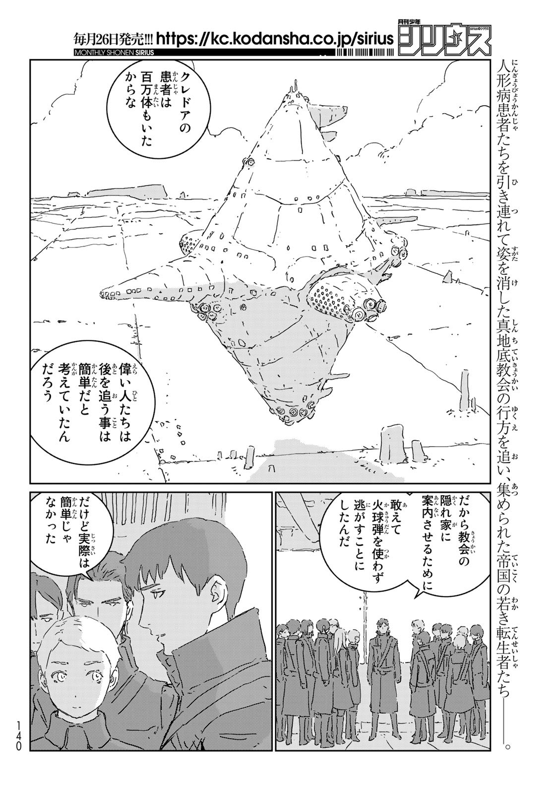 NINGYOU NO KUNI - raw - Chapter 47 - https://jpdd.ccdd.to/JPDD/16021505/gno4wltphsp.jpg