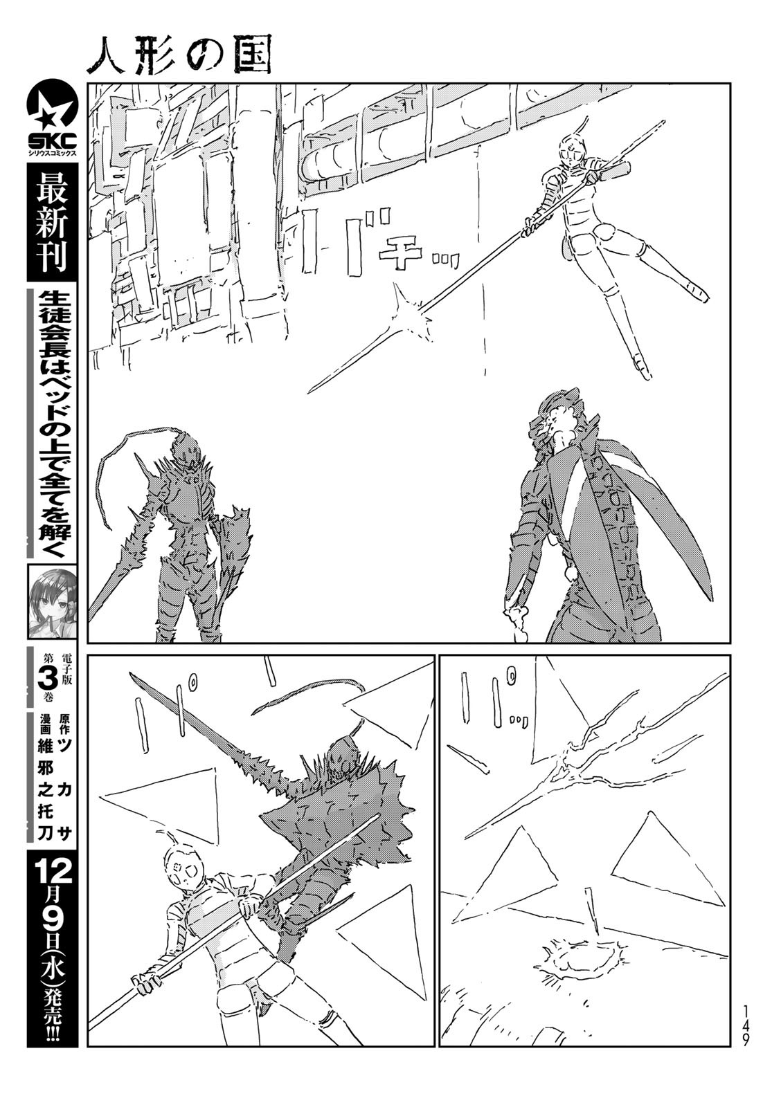 NINGYOU NO KUNI - raw - Chapter 45 - https://jpdd.ccdd.to/JPDD/16021505/hngwry2ywqk.jpg