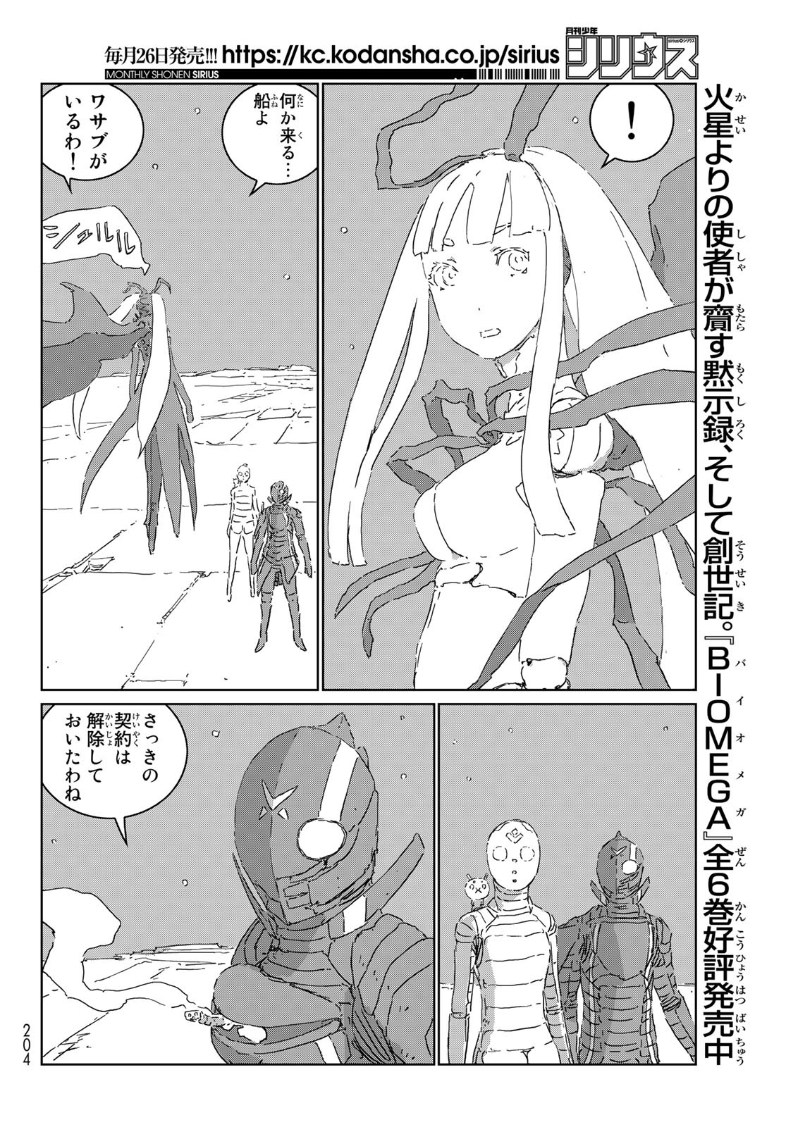 NINGYOU NO KUNI - raw - Chapter 48 - https://jpdd.ccdd.to/JPDD/16021505/iilpqxa3lem.jpg