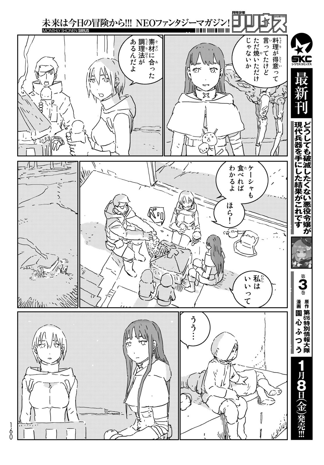 NINGYOU NO KUNI - raw - Chapter 46 - https://jpdd.ccdd.to/JPDD/16021505/iv3fbcv34q2.jpg