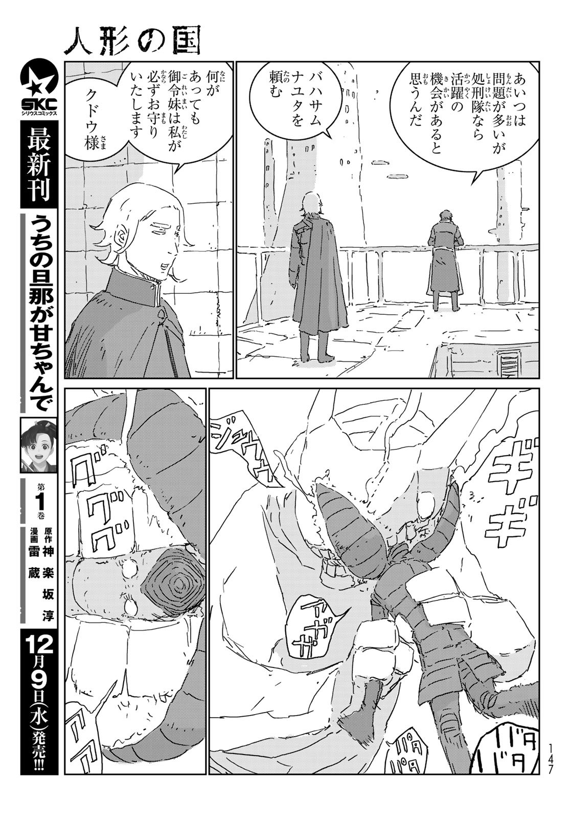 NINGYOU NO KUNI - raw - Chapter 45 - https://jpdd.ccdd.to/JPDD/16021505/jht40isf0i4.jpg
