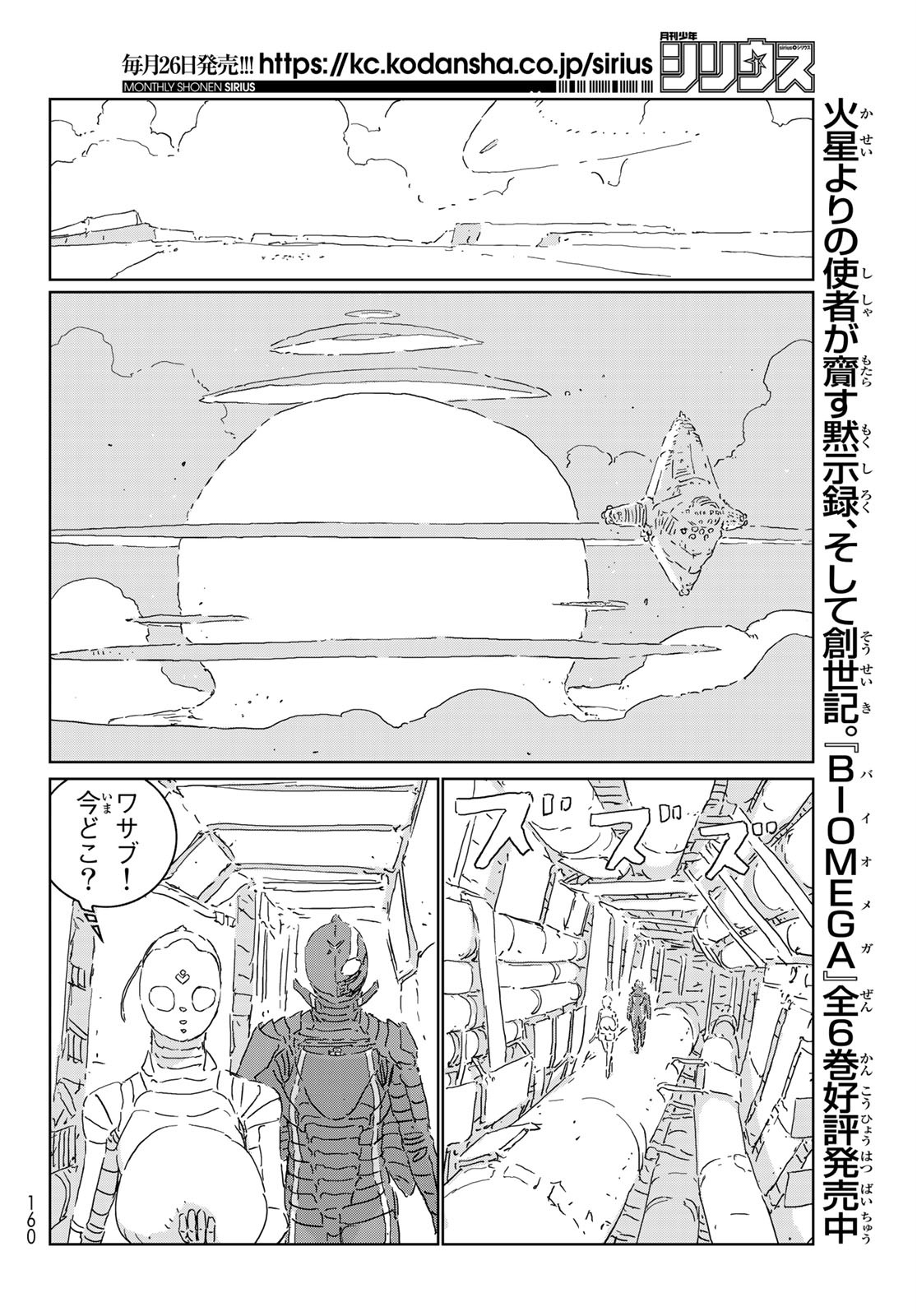NINGYOU NO KUNI - raw - Chapter 47 - https://jpdd.ccdd.to/JPDD/16021505/kb4nf5olqn2.jpg