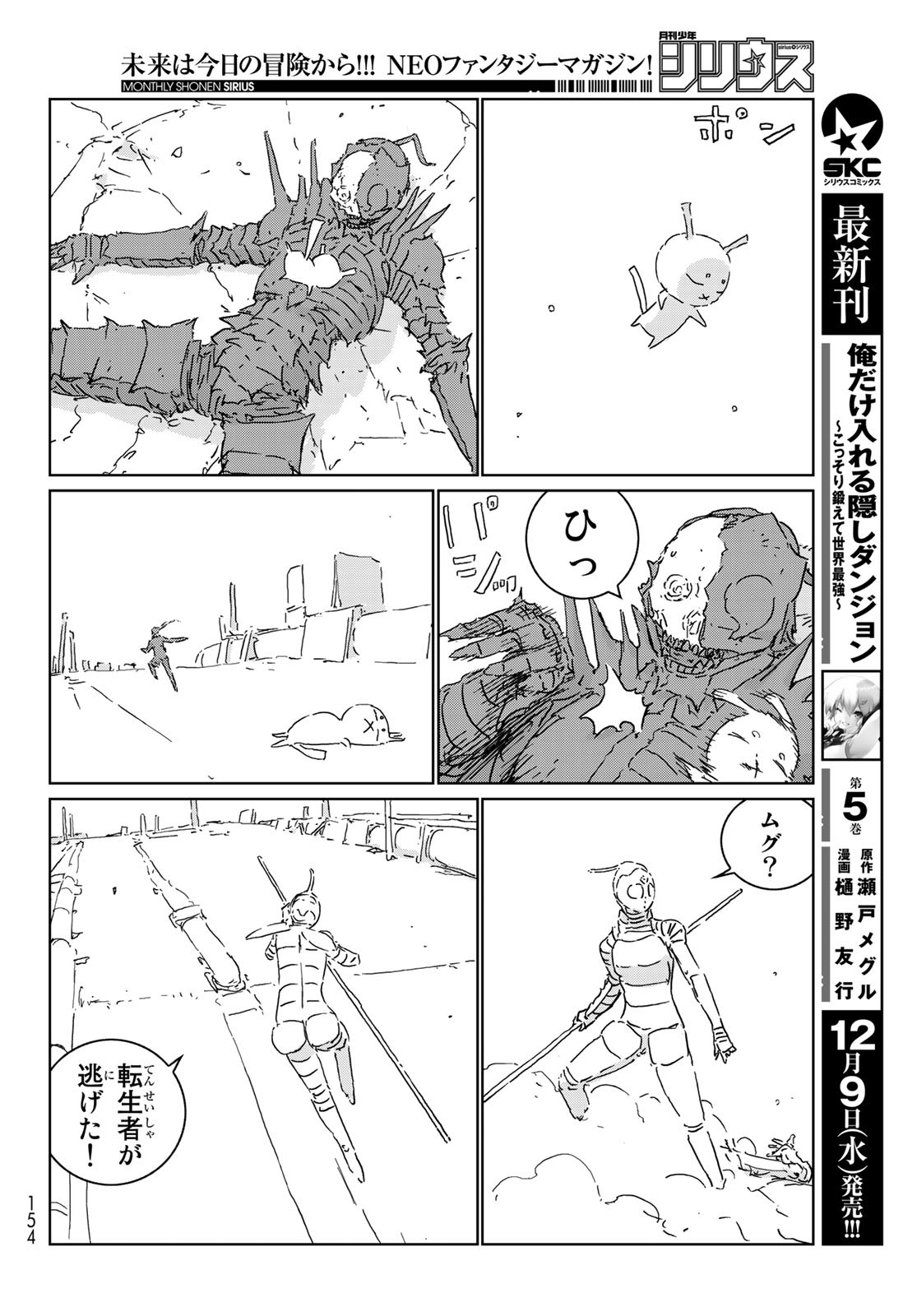 NINGYOU NO KUNI - raw - Chapter 45 - https://jpdd.ccdd.to/JPDD/16021505/lbebwjtpe5v.jpg