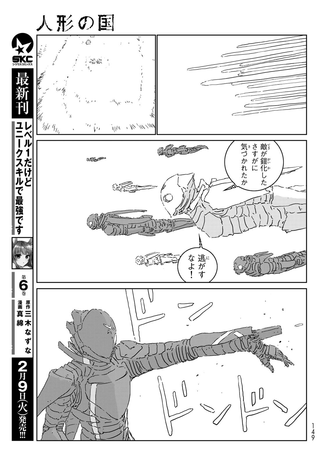 NINGYOU NO KUNI - raw - Chapter 47 - https://jpdd.ccdd.to/JPDD/16021505/lhbrtn2czrk.jpg