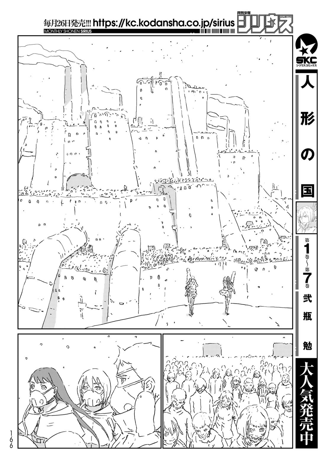 NINGYOU NO KUNI - raw - Chapter 46 - https://jpdd.ccdd.to/JPDD/16021505/lkwzv11fot5.jpg