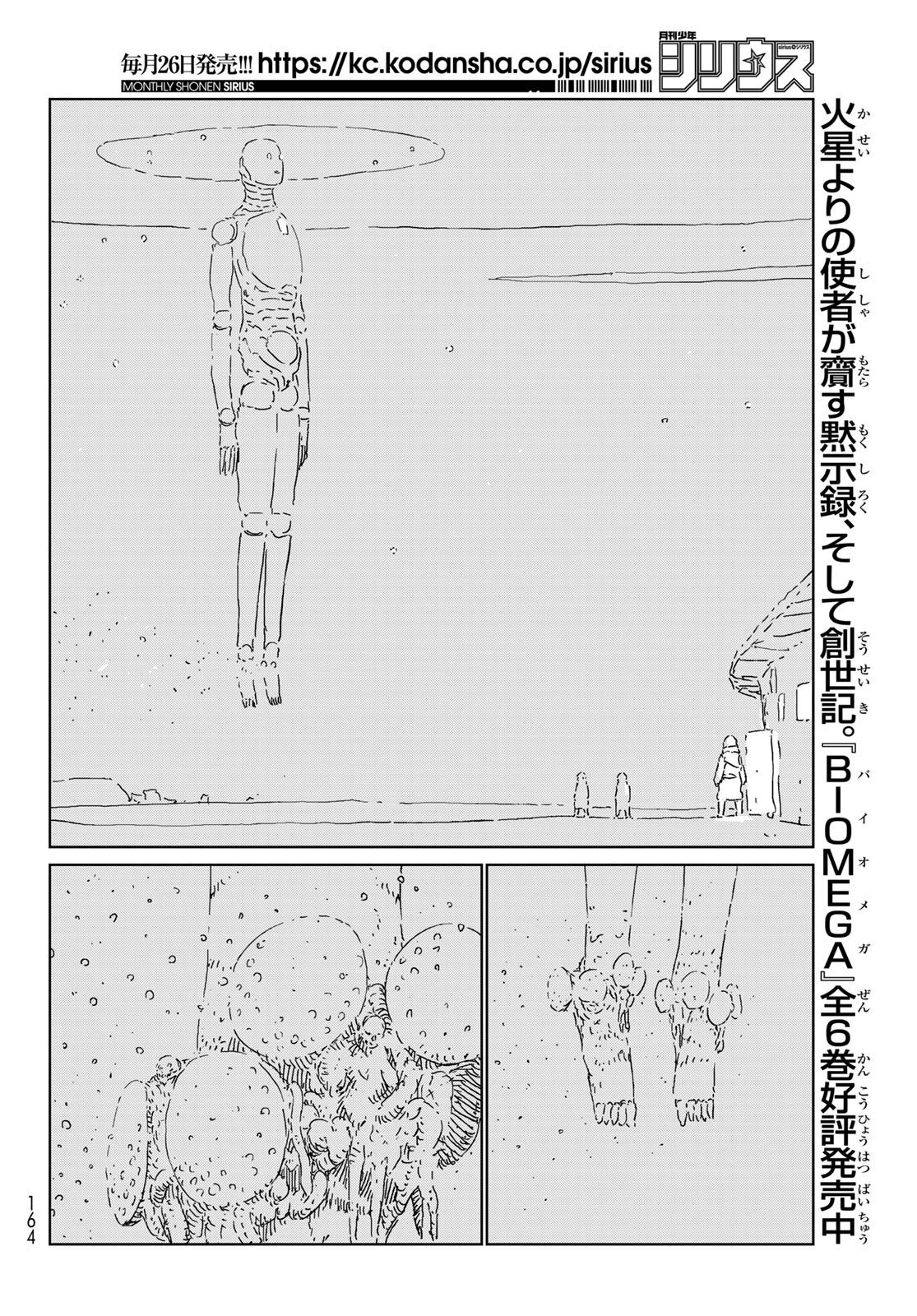 NINGYOU NO KUNI - raw - Chapter 45 - https://jpdd.ccdd.to/JPDD/16021505/lrzqyqa4qfw.jpg