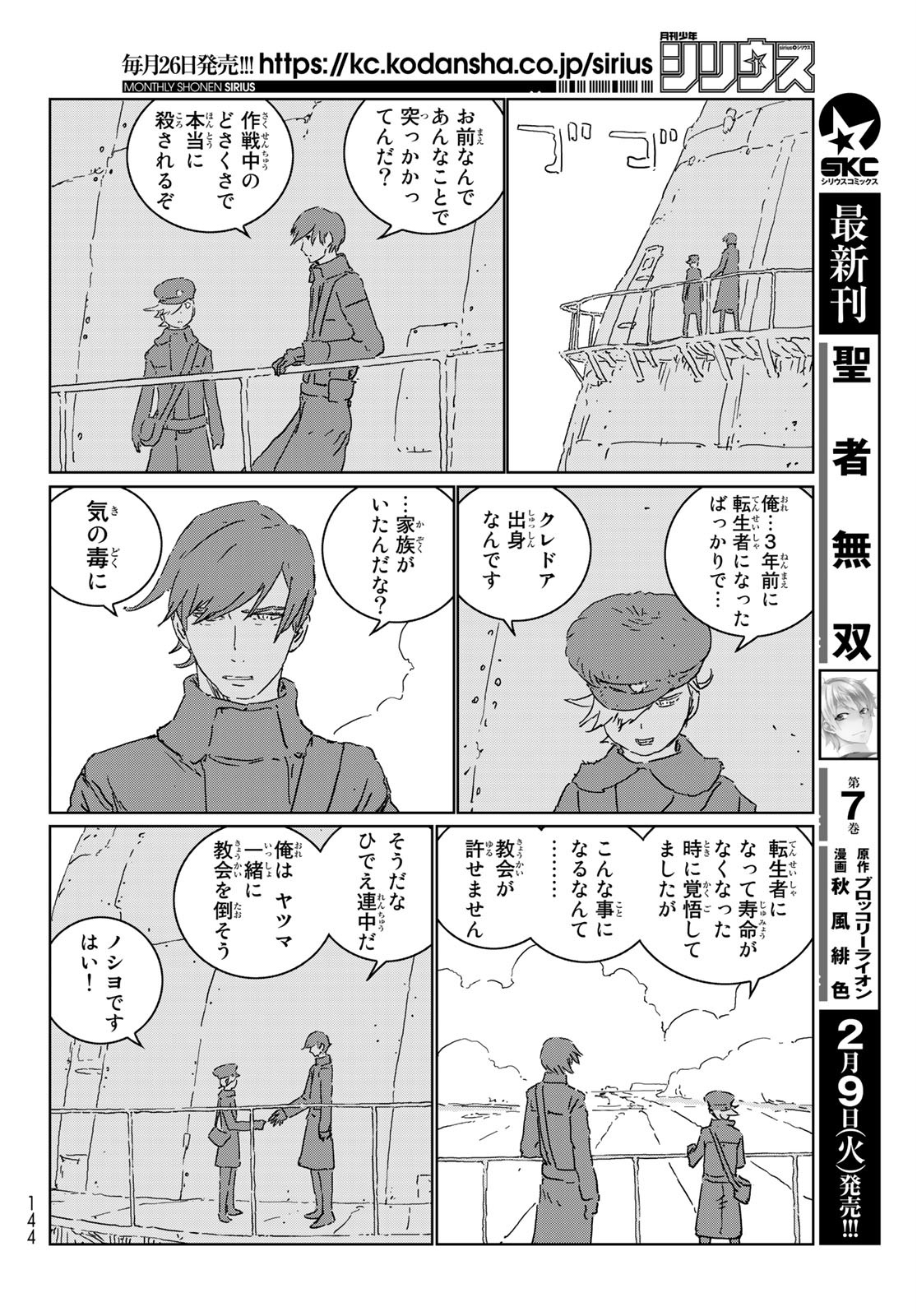 NINGYOU NO KUNI - raw - Chapter 47 - https://jpdd.ccdd.to/JPDD/16021505/mq2iqngyzjr.jpg