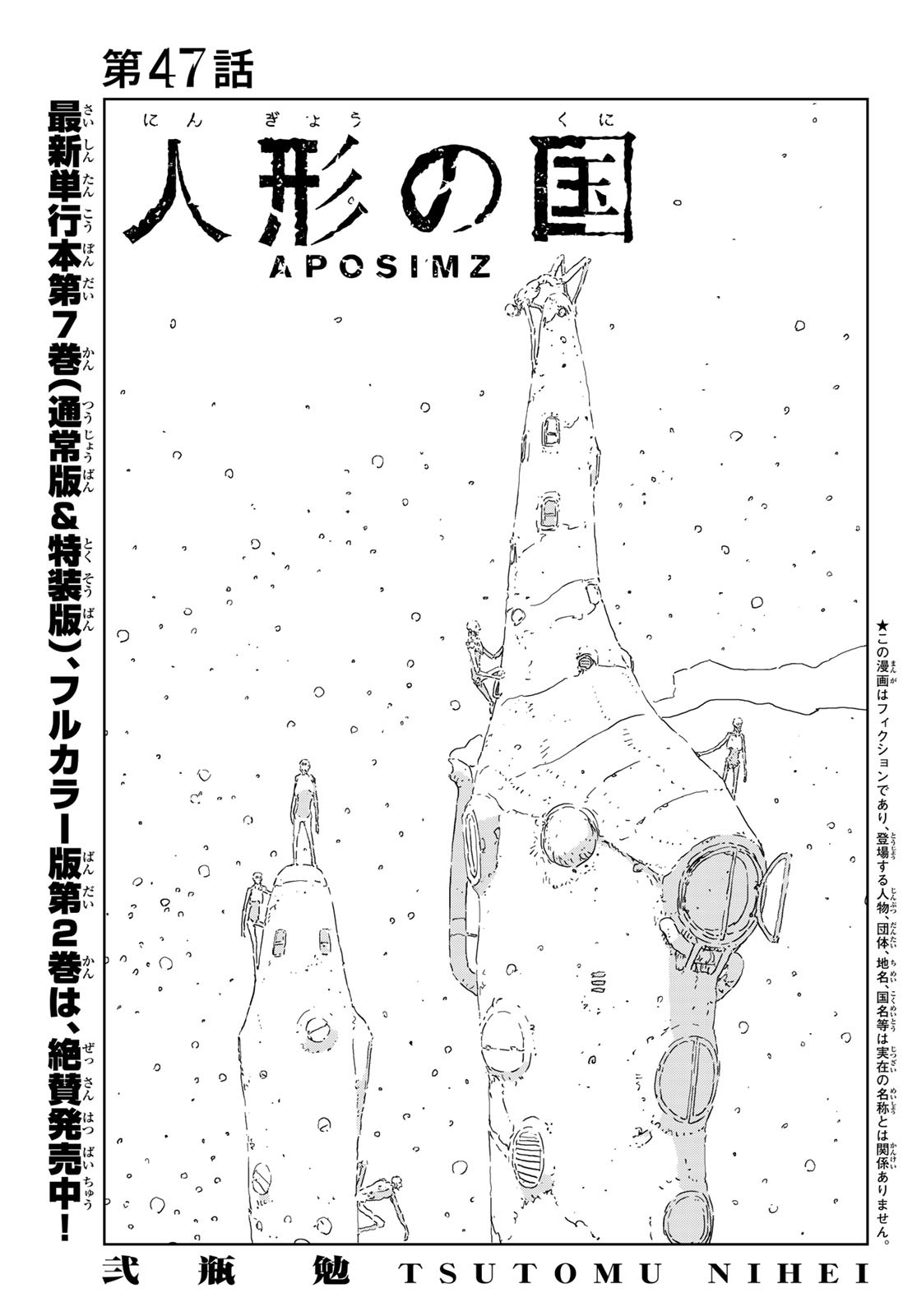 NINGYOU NO KUNI - raw - Chapter 47 - https://jpdd.ccdd.to/JPDD/16021505/n5ckdvpefla.jpg