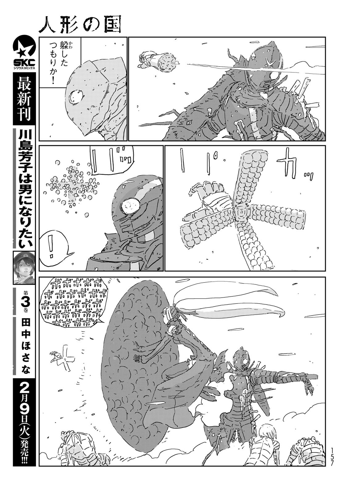 NINGYOU NO KUNI - raw - Chapter 47 - https://jpdd.ccdd.to/JPDD/16021505/ogv4ctrqbj2.jpg