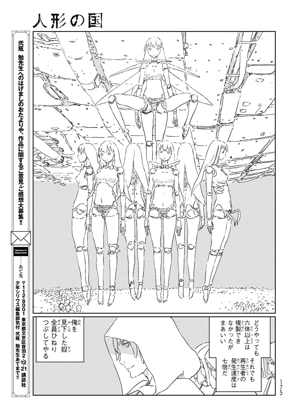 NINGYOU NO KUNI - raw - Chapter 46 - https://jpdd.ccdd.to/JPDD/16021505/pc3r0vvqgjp.jpg