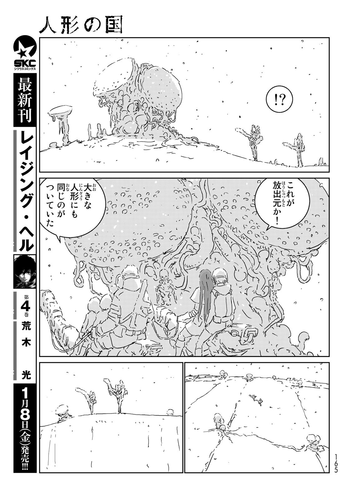 NINGYOU NO KUNI - raw - Chapter 46 - https://jpdd.ccdd.to/JPDD/16021505/pfpexttffee.jpg