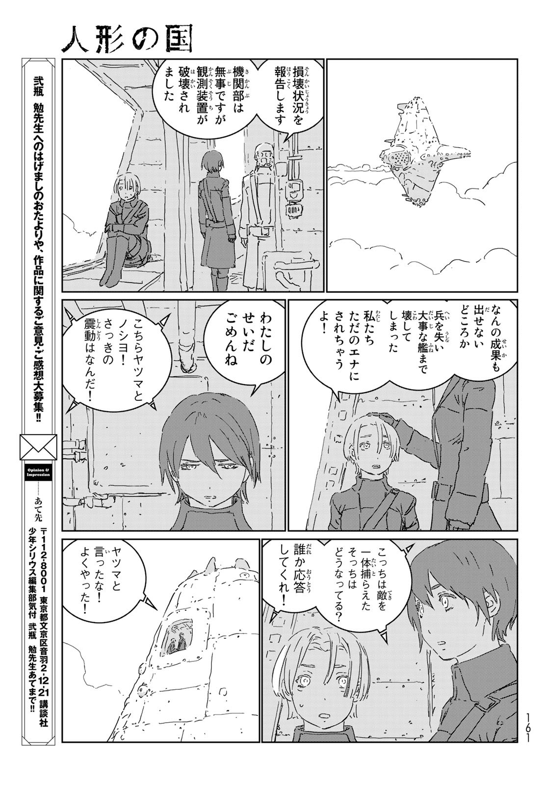 NINGYOU NO KUNI - raw - Chapter 47 - https://jpdd.ccdd.to/JPDD/16021505/pq1iwjwxosa.jpg