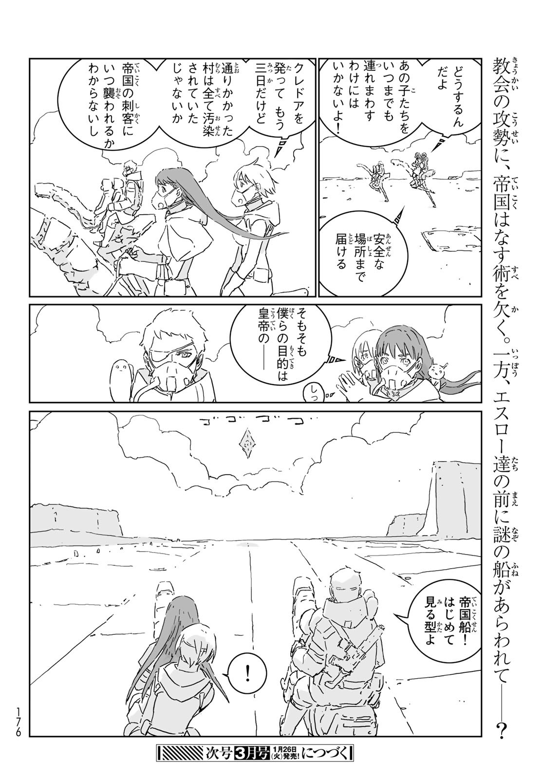 NINGYOU NO KUNI - raw - Chapter 46 - https://jpdd.ccdd.to/JPDD/16021505/qgjb513vvst.jpg