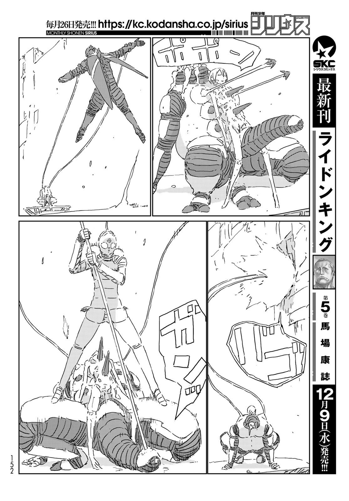 NINGYOU NO KUNI - raw - Chapter 45 - https://jpdd.ccdd.to/JPDD/16021505/qq3ov2qerlw.jpg