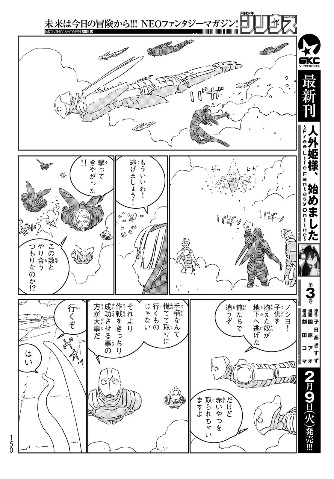 NINGYOU NO KUNI - raw - Chapter 47 - https://jpdd.ccdd.to/JPDD/16021505/qwapmu1rup3.jpg