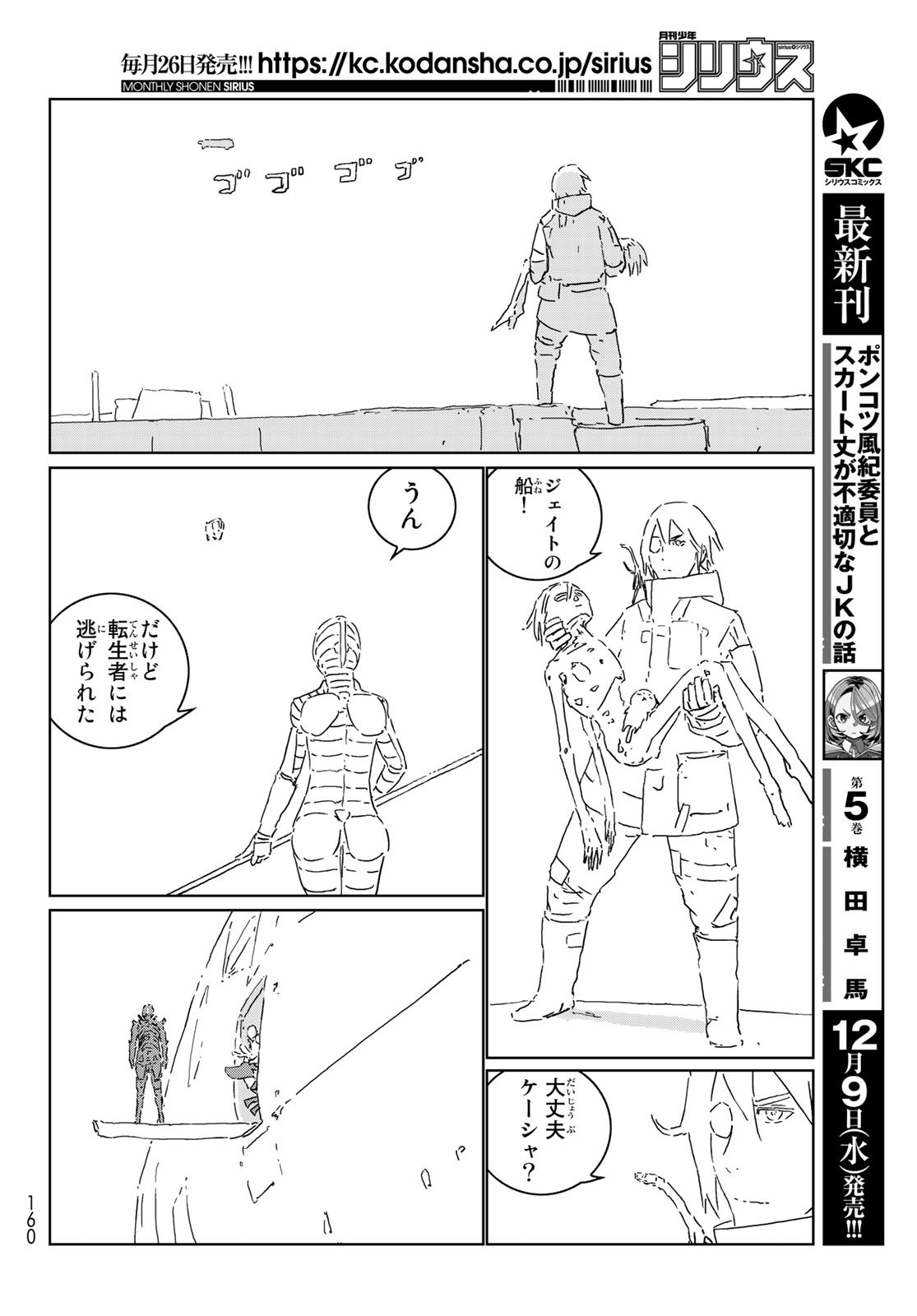NINGYOU NO KUNI - raw - Chapter 45 - https://jpdd.ccdd.to/JPDD/16021505/ruvvzo53tgn.jpg