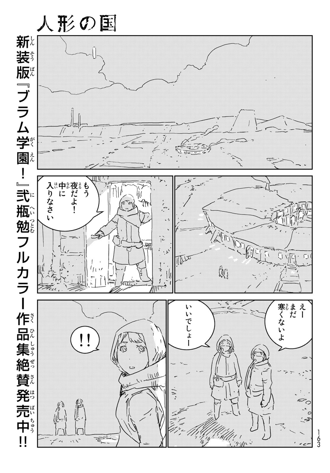 NINGYOU NO KUNI - raw - Chapter 45 - https://jpdd.ccdd.to/JPDD/16021505/rzjnify0bdl.jpg