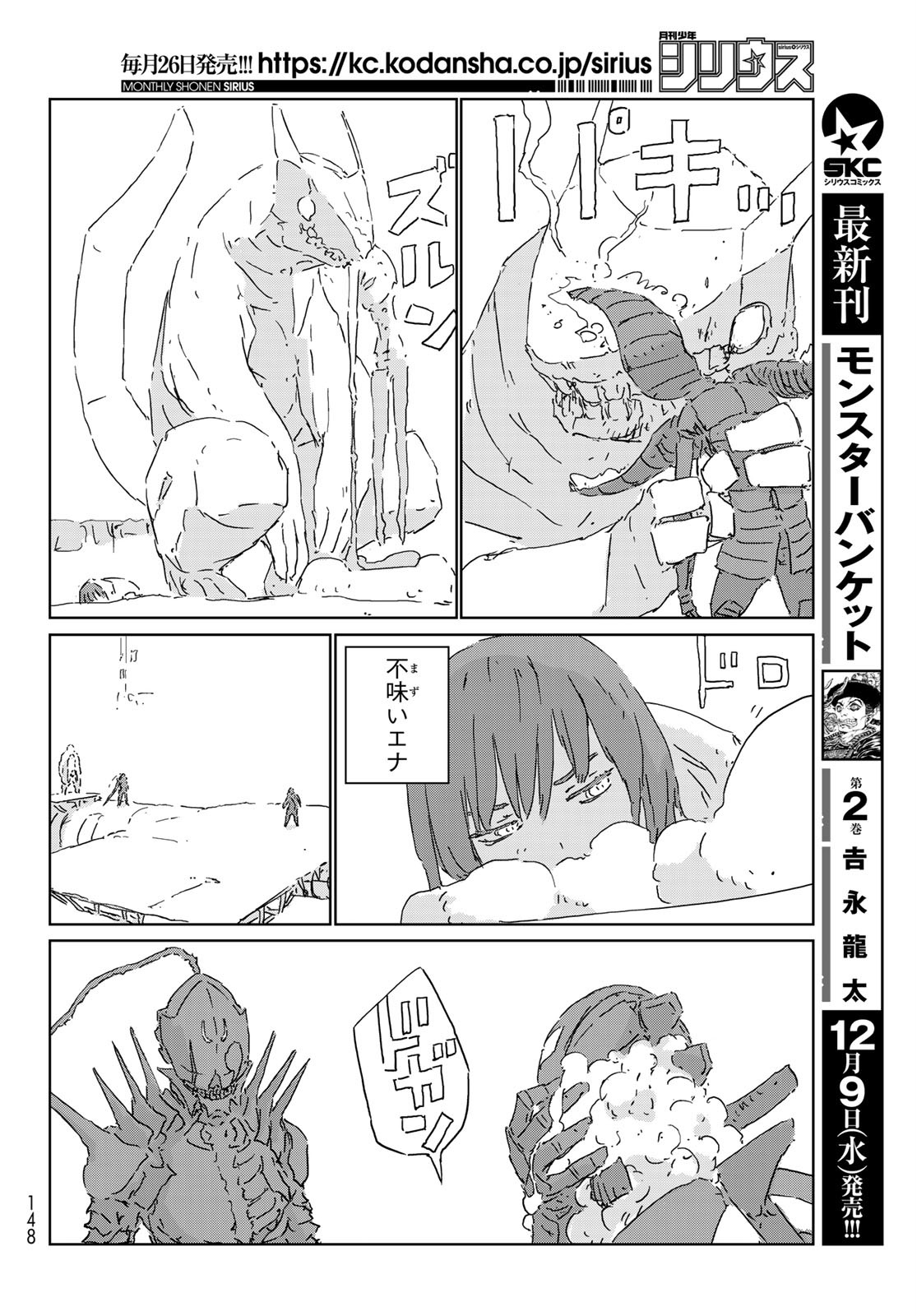 NINGYOU NO KUNI - raw - Chapter 45 - https://jpdd.ccdd.to/JPDD/16021505/tbivcisby4i.jpg