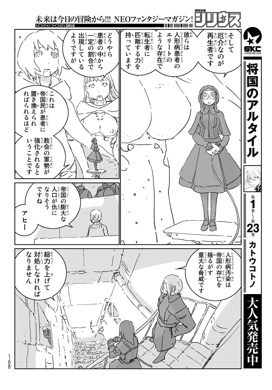NINGYOU NO KUNI - raw - Chapter 46 - https://jpdd.ccdd.to/JPDD/16021505/ucuonwn55nq.jpg