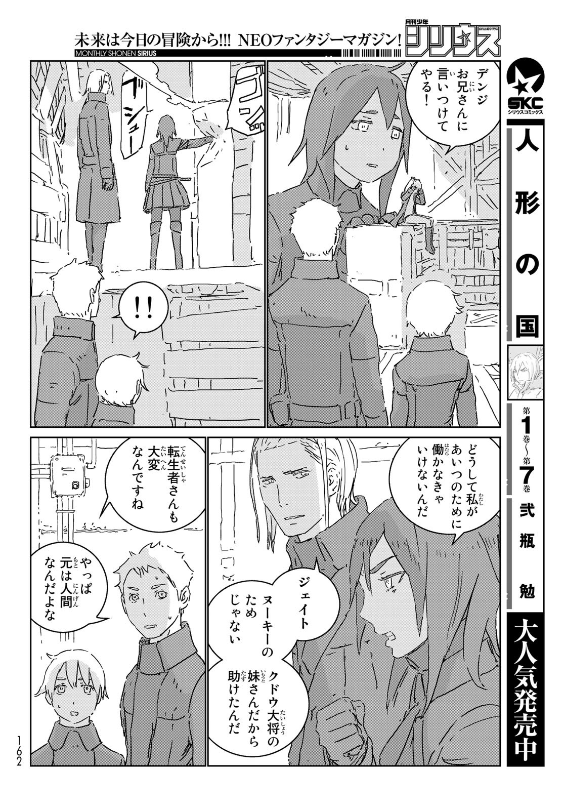 NINGYOU NO KUNI - raw - Chapter 45 - https://jpdd.ccdd.to/JPDD/16021505/umyzxluk2i1.jpg