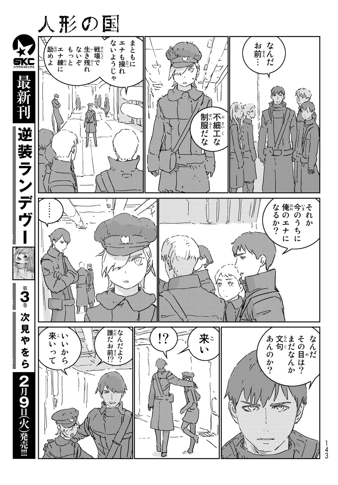 NINGYOU NO KUNI - raw - Chapter 47 - https://jpdd.ccdd.to/JPDD/16021505/vg0qnbvbyhu.jpg