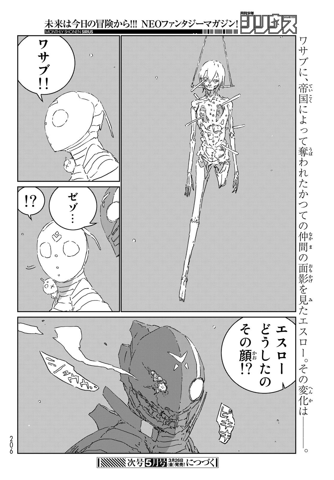 NINGYOU NO KUNI - raw - Chapter 48 - https://jpdd.ccdd.to/JPDD/16021505/vxt5esnwi0j.jpg