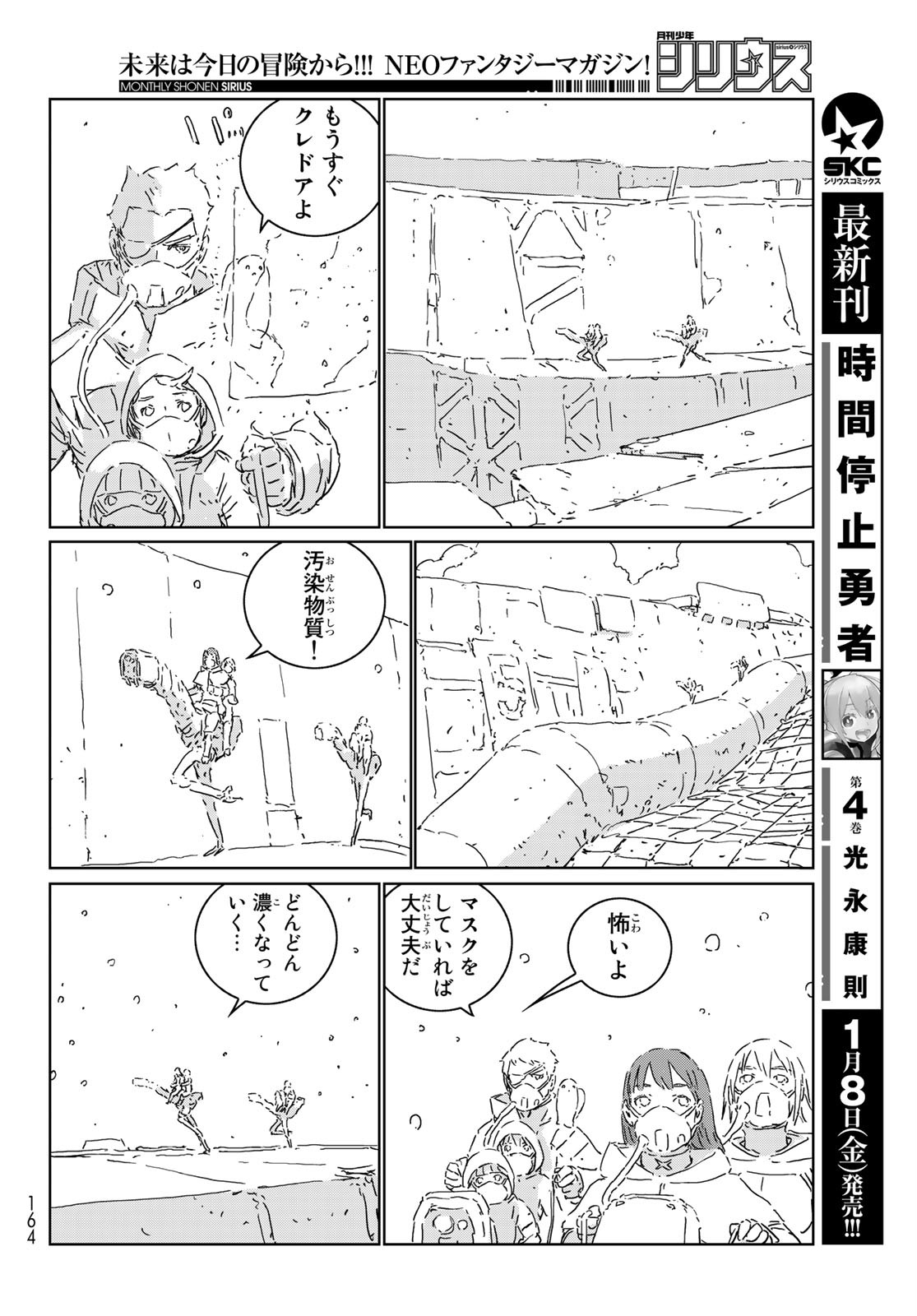 NINGYOU NO KUNI - raw - Chapter 46 - https://jpdd.ccdd.to/JPDD/16021505/wxbom0bdkgd.jpg