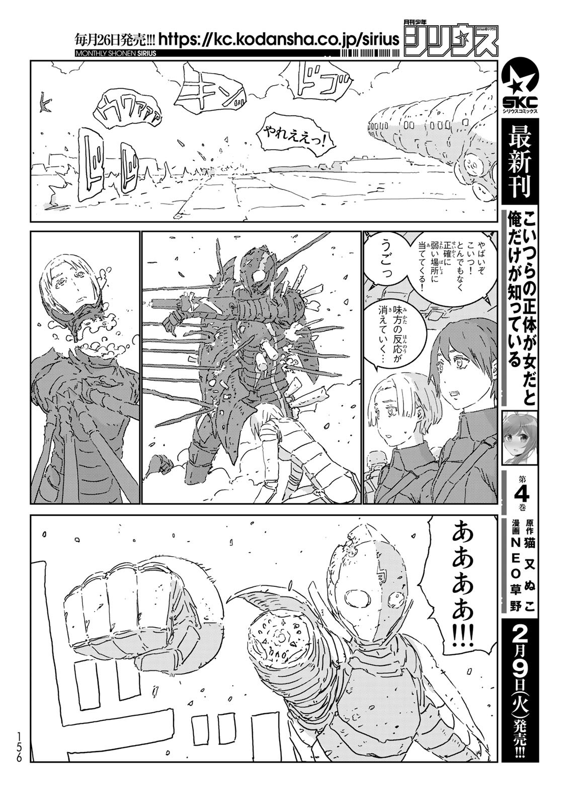 NINGYOU NO KUNI - raw - Chapter 47 - https://jpdd.ccdd.to/JPDD/16021505/xolxzvcj0ix.jpg