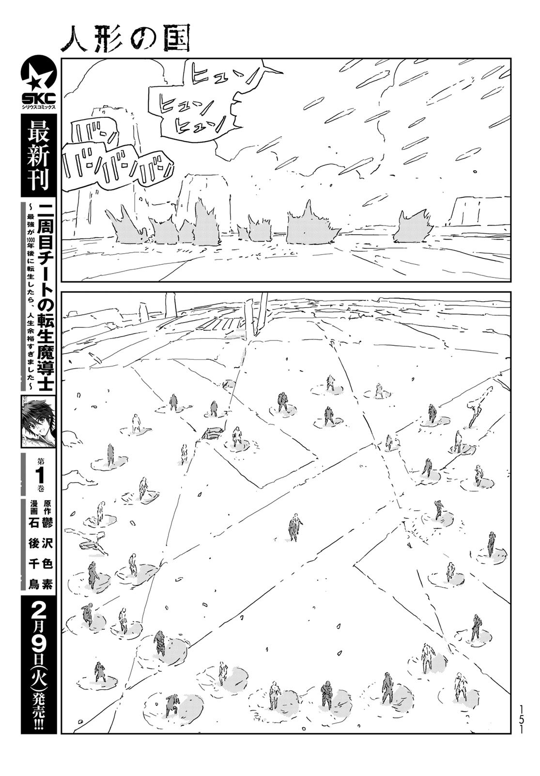 NINGYOU NO KUNI - raw - Chapter 47 - https://jpdd.ccdd.to/JPDD/16021505/xshdshv3ro2.jpg