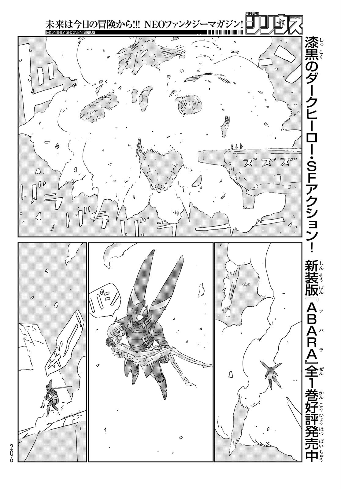 NINGYOU NO KUNI - raw - Chapter 49 - https://jpdd.ccdd.to/JPDD/16021505/ynyfs4242mk.jpg