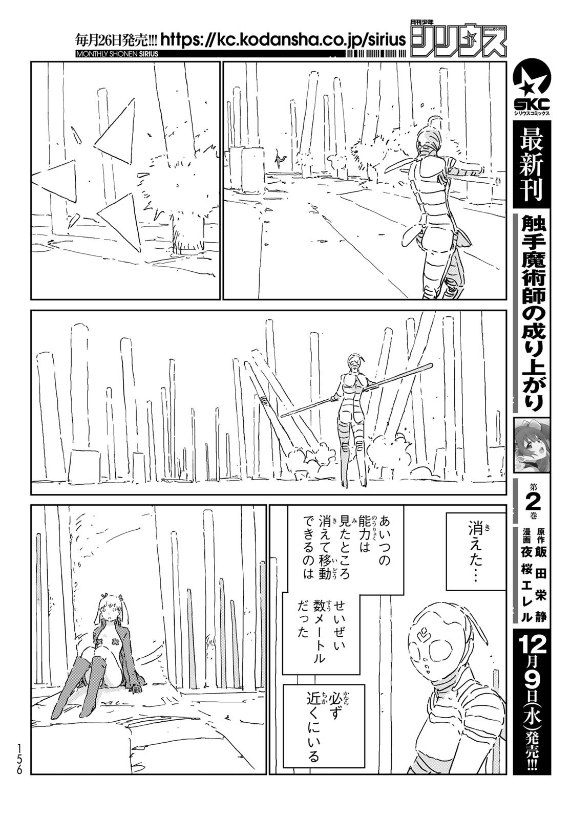 NINGYOU NO KUNI - raw - Chapter 45 - https://jpdd.ccdd.to/JPDD/16021505/ytuvvjizqzb.jpg