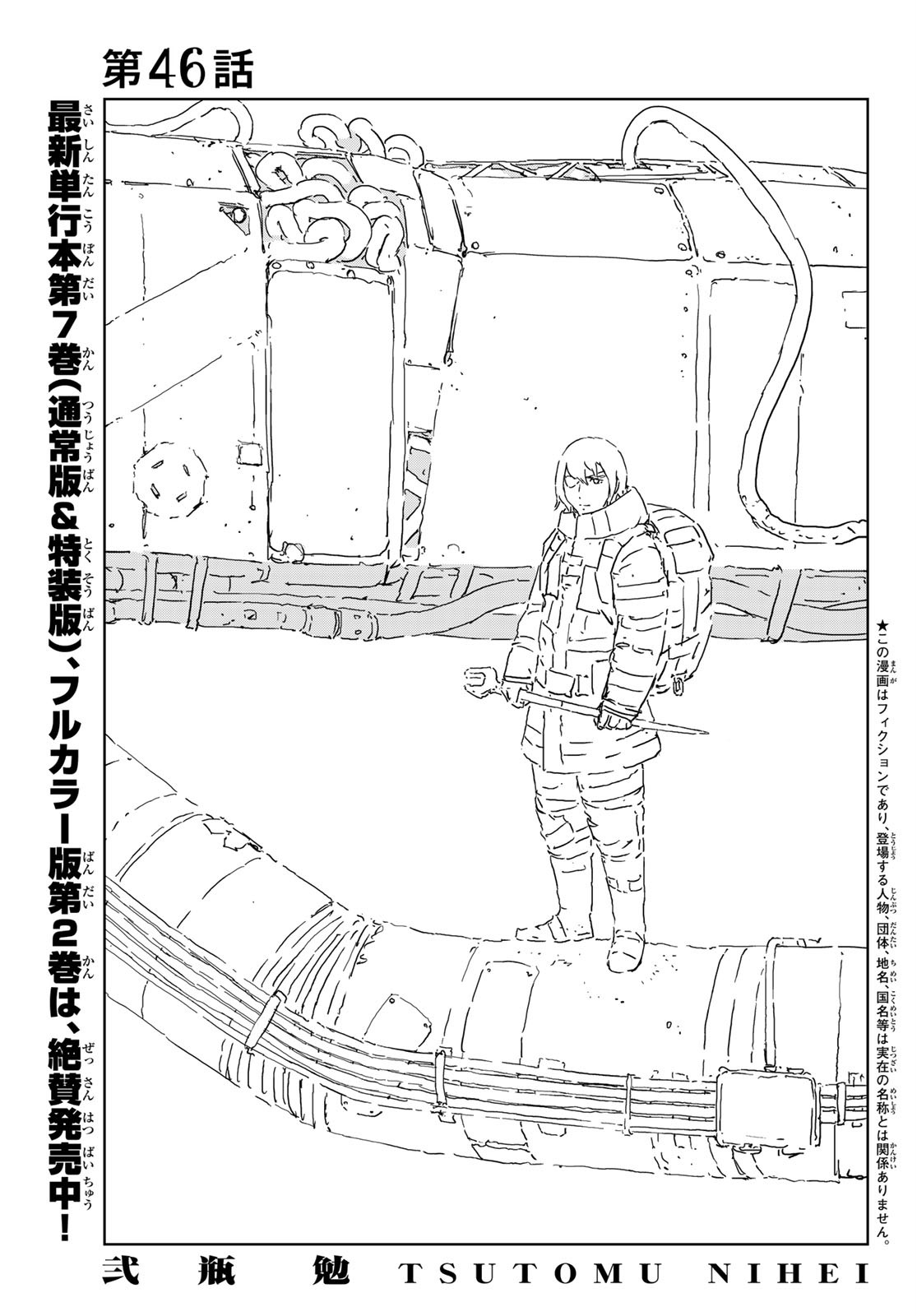 NINGYOU NO KUNI - raw - Chapter 46 - https://jpdd.ccdd.to/JPDD/16021505/yzgeudpq1we.jpg