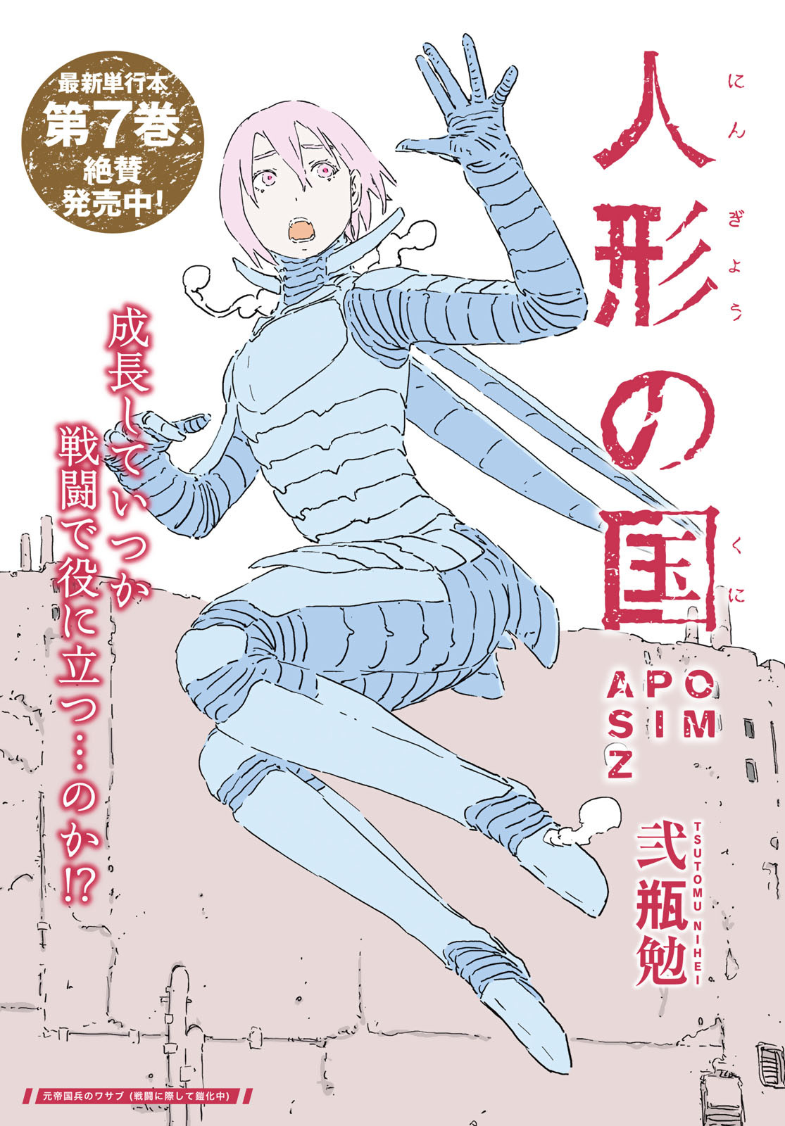 NINGYOU NO KUNI - raw - Chapter 46 - https://jpdd.ccdd.to/JPDD/16021505/zmla41atoj4.jpg