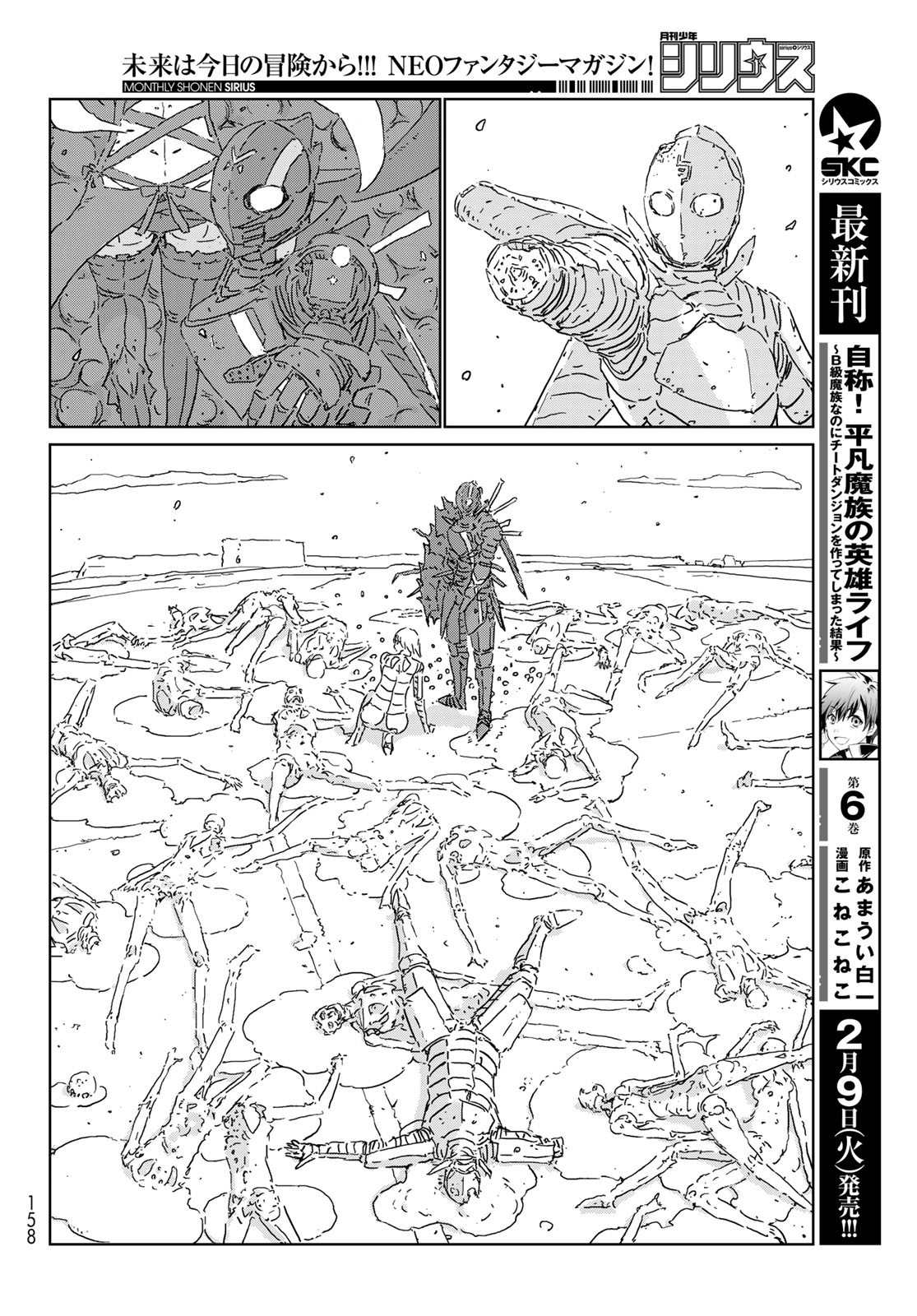 NINGYOU NO KUNI - raw - Chapter 47 - https://jpdd.ccdd.to/JPDD/16021505/zwzinhmuu4a.jpg