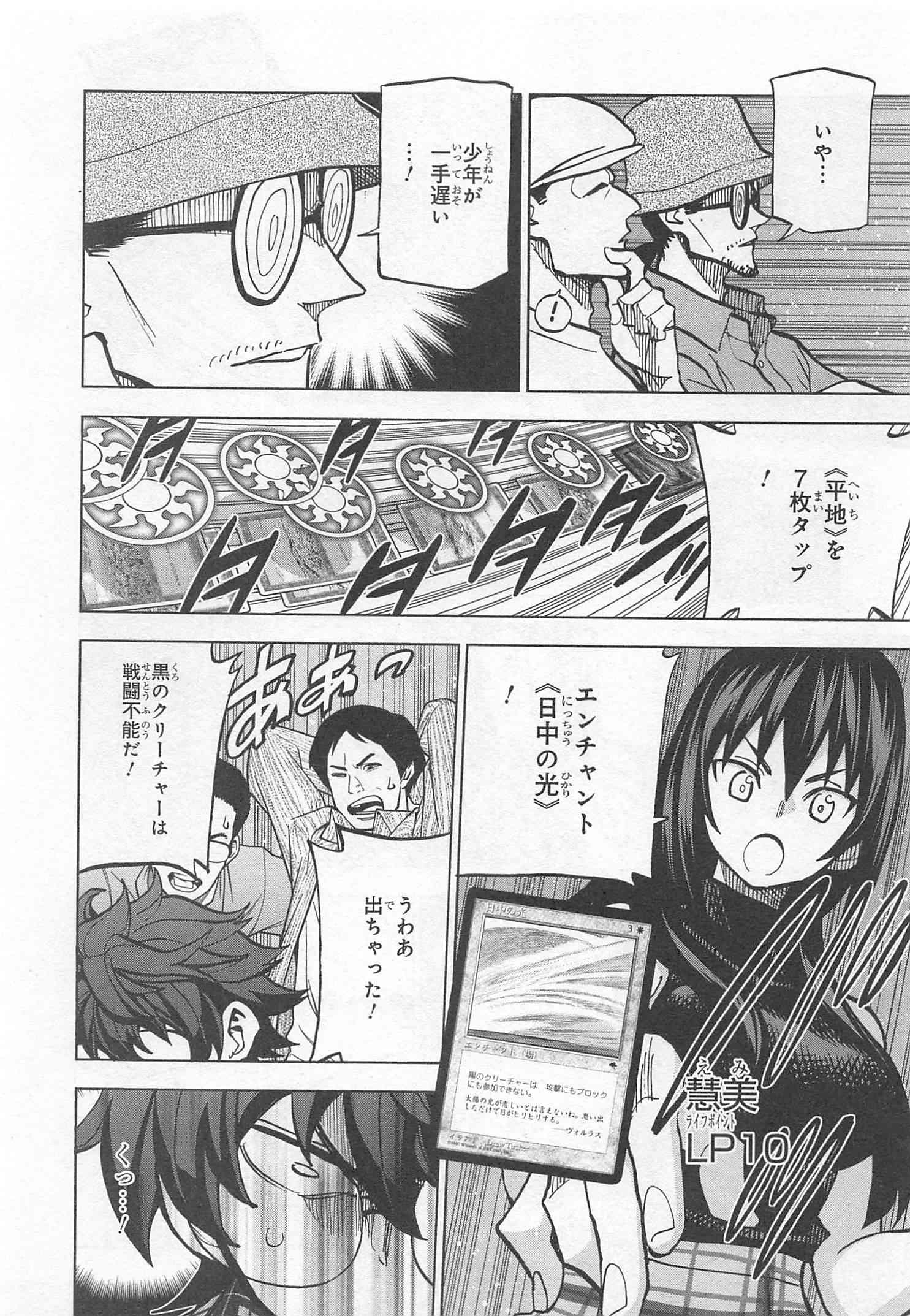 SUBETE NO JINRUI O HAKAI SURU. SORERA WA SAISEI DEKINAI. - raw - Chapter 2 - https://jpdd.ccdd.to/JPDD/16031505/03b50jzuesn.jpg