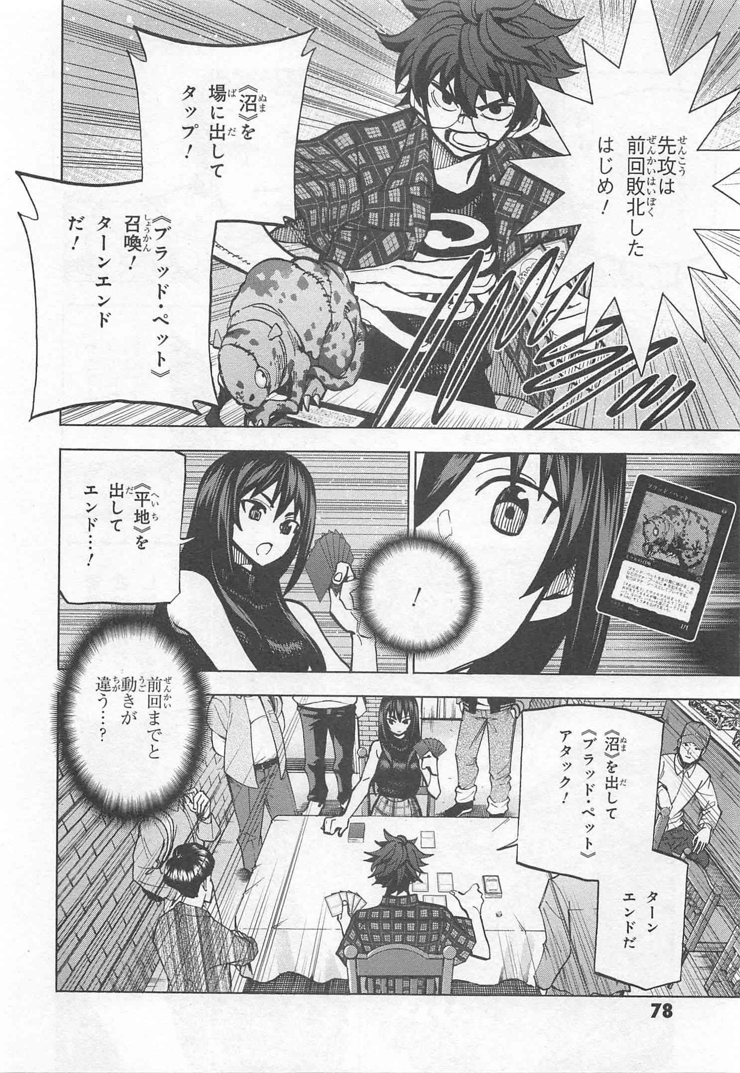 SUBETE NO JINRUI O HAKAI SURU. SORERA WA SAISEI DEKINAI. - raw - Chapter 2 - https://jpdd.ccdd.to/JPDD/16031505/0eq525z2gfe.jpg