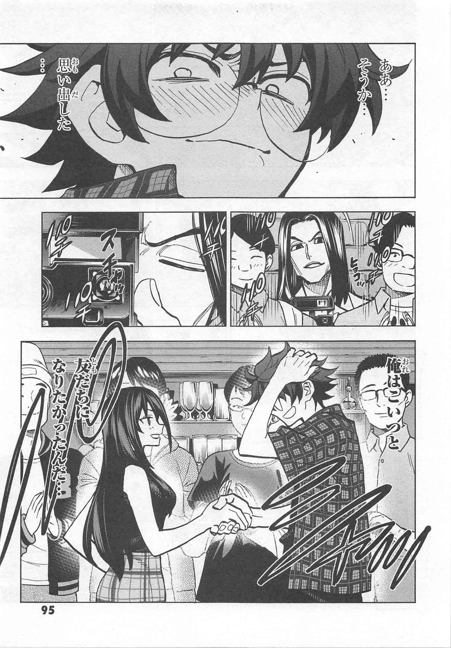 SUBETE NO JINRUI O HAKAI SURU. SORERA WA SAISEI DEKINAI. - raw - Chapter 2 - https://jpdd.ccdd.to/JPDD/16031505/23iivpwl14h.jpg