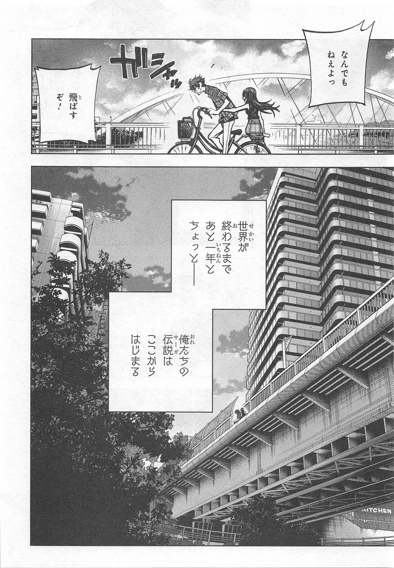 SUBETE NO JINRUI O HAKAI SURU. SORERA WA SAISEI DEKINAI. - raw - Chapter 2 - https://jpdd.ccdd.to/JPDD/16031505/2zbtobobtdh.jpg