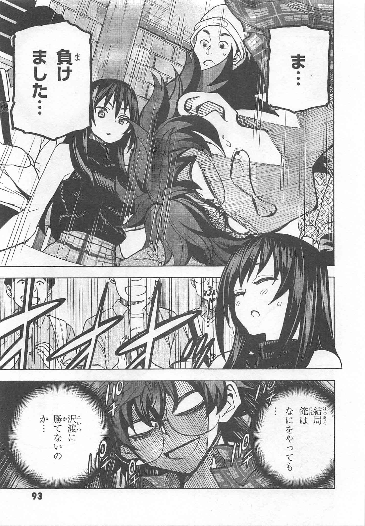 SUBETE NO JINRUI O HAKAI SURU. SORERA WA SAISEI DEKINAI. - raw - Chapter 2 - https://jpdd.ccdd.to/JPDD/16031505/3e2f4kgjxau.jpg