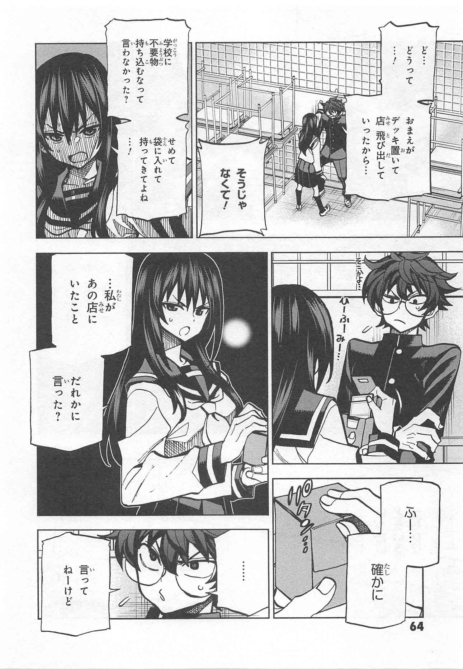 SUBETE NO JINRUI O HAKAI SURU. SORERA WA SAISEI DEKINAI. - raw - Chapter 2 - https://jpdd.ccdd.to/JPDD/16031505/3hy4lbwwnwm.jpg